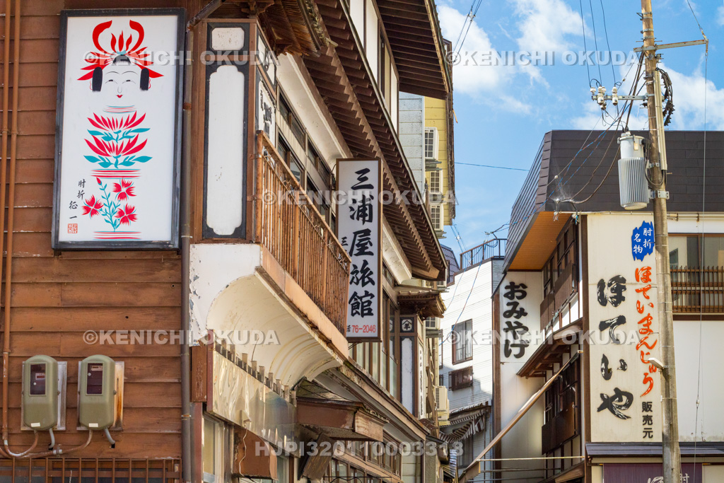 山形県 肘折温泉 温泉街