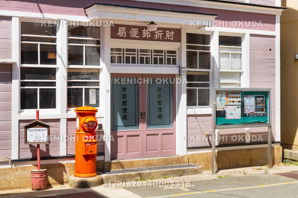 山形県 肘折温泉 旧郵便局舎(肘折郵便局)