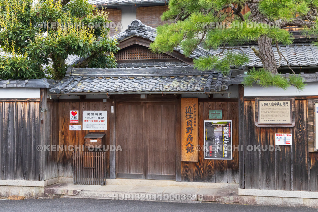 滋賀県 日野町 近江日野商人館(旧山中兵右衛門邸)