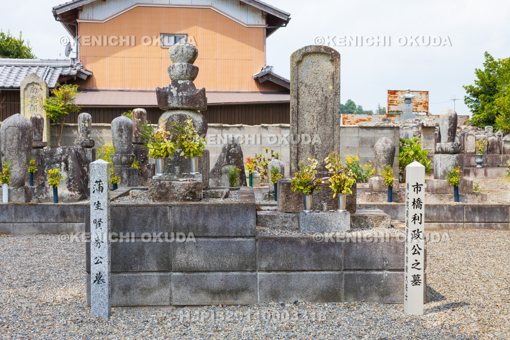 滋賀県　日野町　法雲寺　蒲生賢秀公墓　市橋利政公墓
