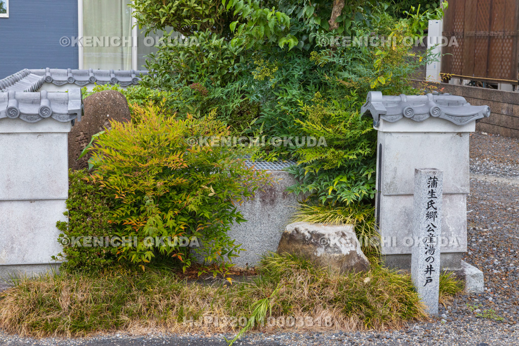滋賀県 中野(日野)城跡 蒲生氏郷公産湯の井戸