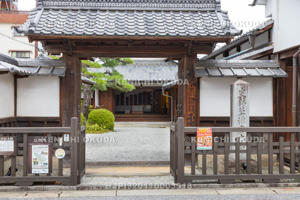 滋賀県　草津宿本陣　表門