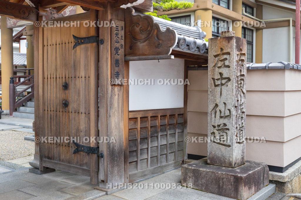 滋賀県　草津宿　覚善寺前　道標