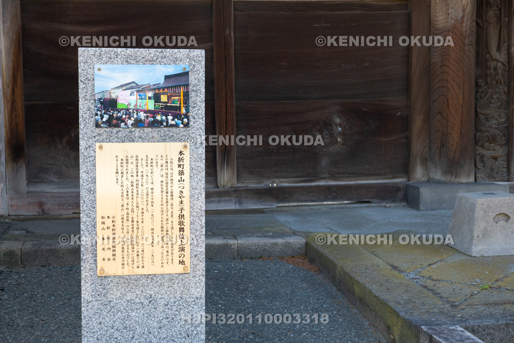石川県 本光寺 本折町築山子供歌舞伎上演の地記念碑