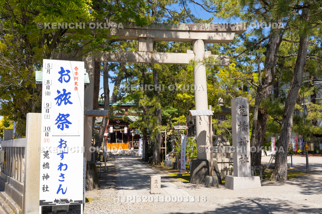 石川県 莵橋(うはし)神社
