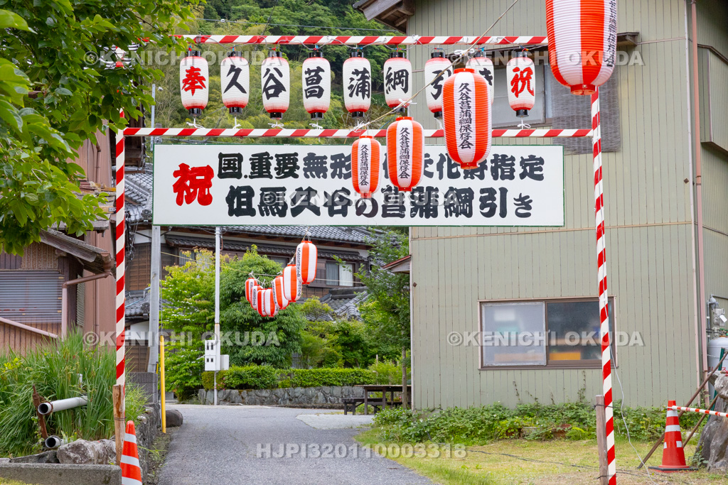 兵庫県　但馬久谷の菖蒲綱引き