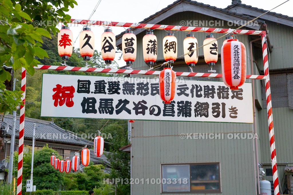 兵庫県 但馬久谷の菖蒲綱引き