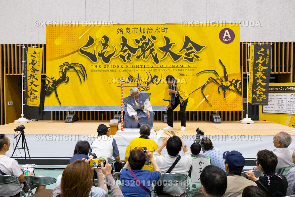 鹿児島県　姶良市加治木町　くも合戦大会　合戦の部