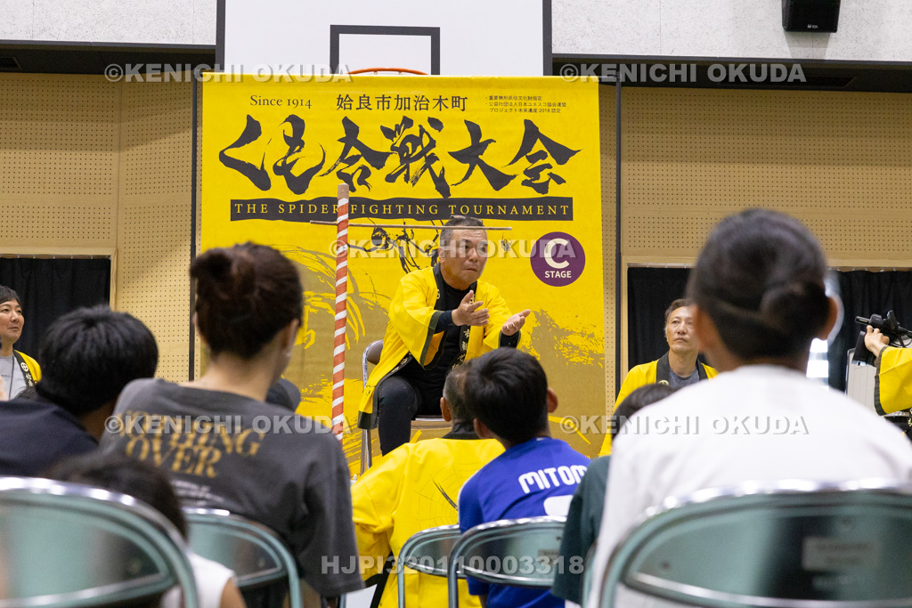 鹿児島県 姶良市加治木町 くも合戦大会 王将戦の部