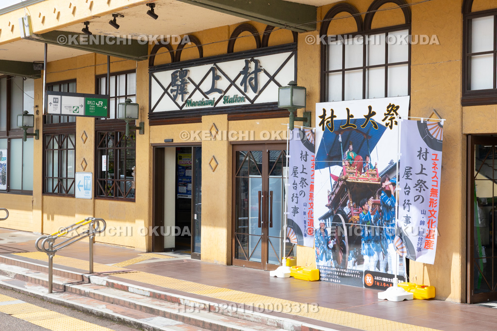 新潟県 村上大祭 村上駅