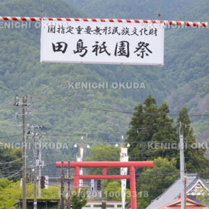 福島県　会津田島祇園祭　田出宇賀神社　鳥居